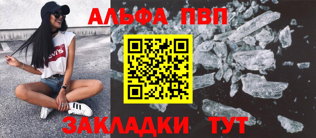 A-PVP крисы CK  APVP  Железноводск  купить наркотики сайты  Вход с VPN  Alpha-PVP Crystall  A PVP Crystall 