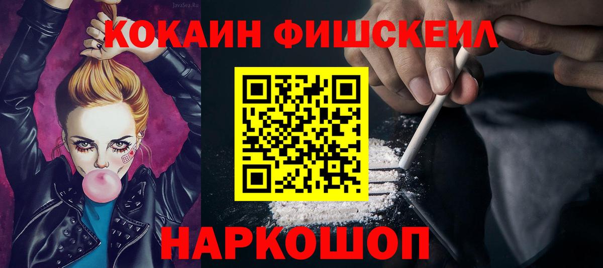 купить закладку  Вход с VPN  Кокаин 97%  Железноводск  Кокаин VHQ  COCAIN 