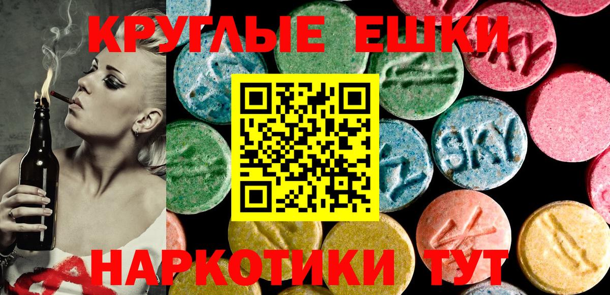 Железноводск  OMG как зайти  Вход с VPN  даркнет сайт  Ecstasy 99%  Экстази диски 