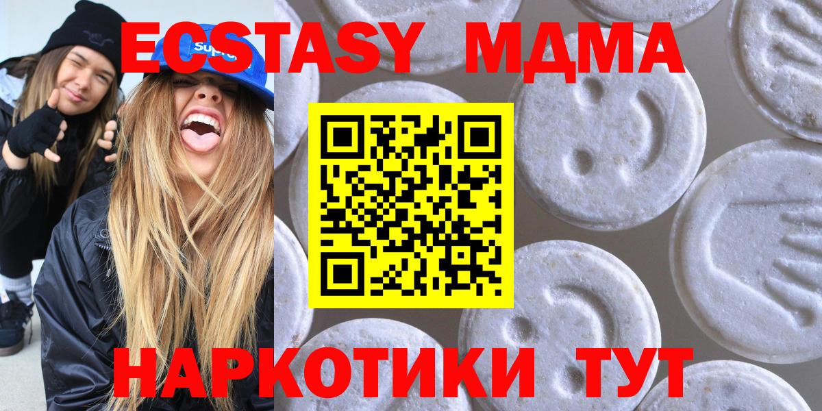 Экстази 300 mg Железноводск