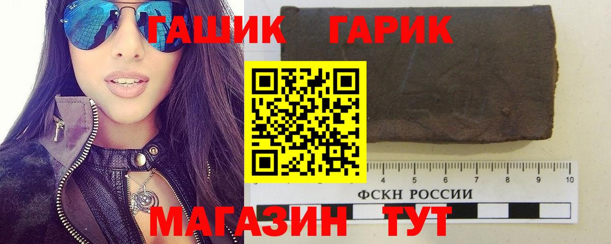 Гашиш  ГАШИШ гарик  Вход с VPN  Железноводск  Гашиш индика сатива 