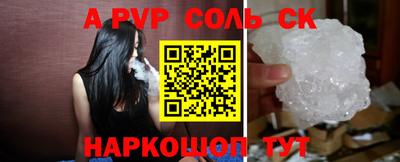 соль курить ск Кумертау