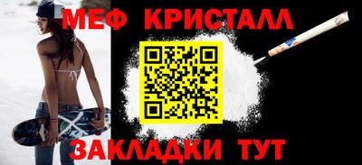 мефедрон Ливны