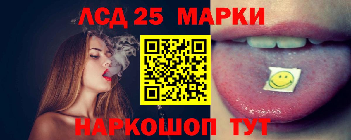 Железноводск  LSD-25 экстази ecstasy  ЛСД экстази кислота  ЛСД экстази  Вход с VPN 