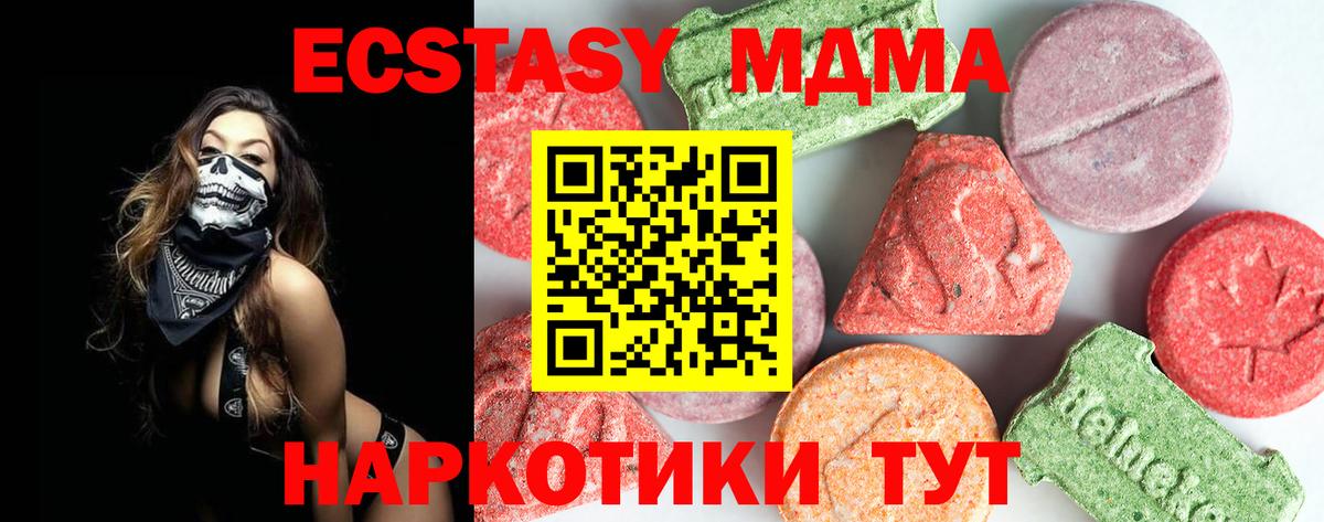 МДМА молли  MDMA VHQ  MDMA  Вход с VPN  Железноводск 