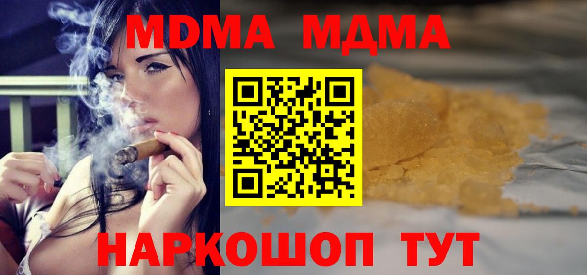 MDMA кристаллы Железноводск