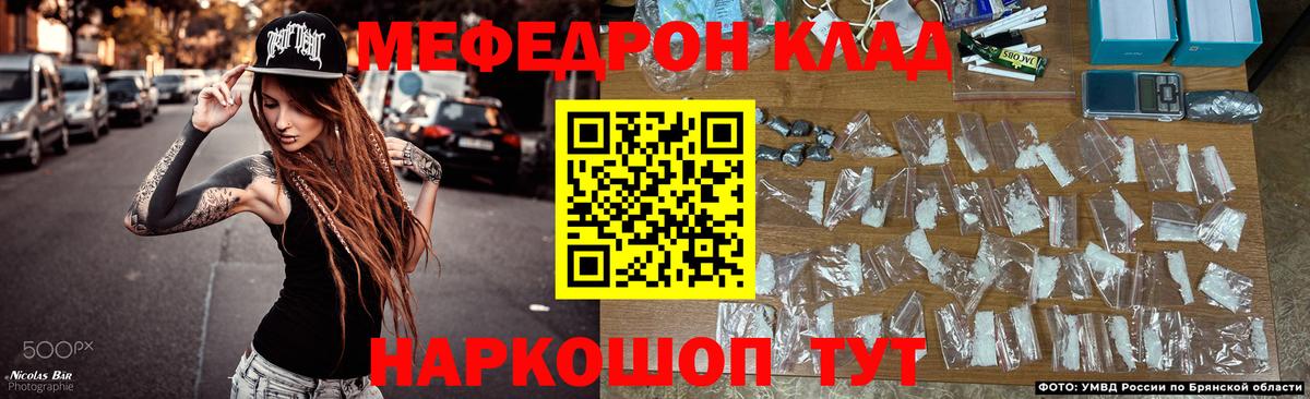 Мефедрон мука Железноводск