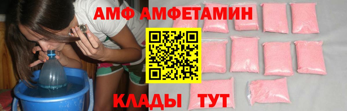 МЕТАМФЕТАМИН Methamphetamine  Вход с VPN  Железноводск 