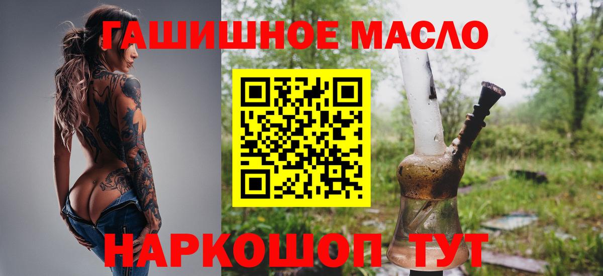 Железноводск  ТГК гашишное масло  Вход с VPN  Дистиллят ТГК Wax 